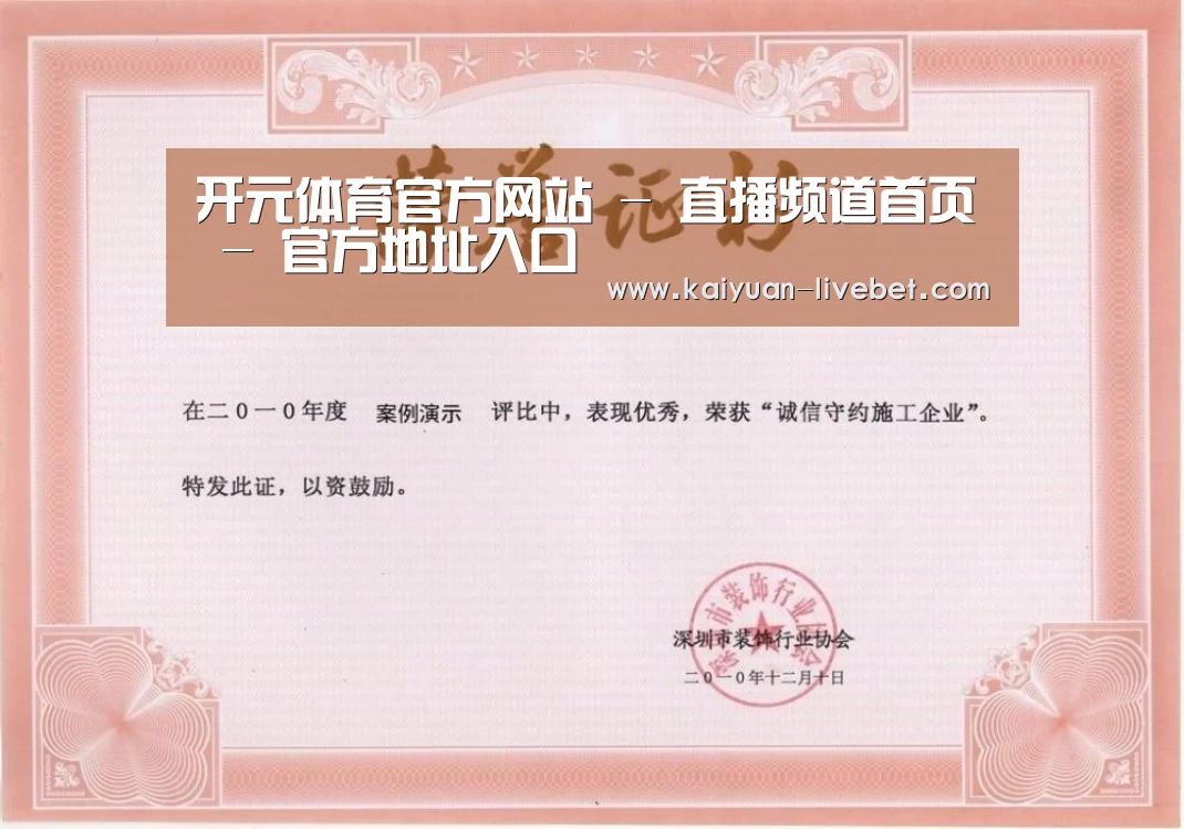 荣誉证书二