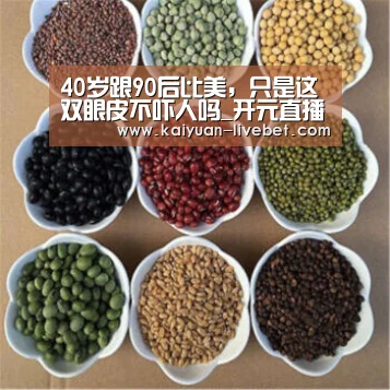 40岁跟90后比美,只是这双眼皮不吓人吗_开元直播(图1) 开元直播