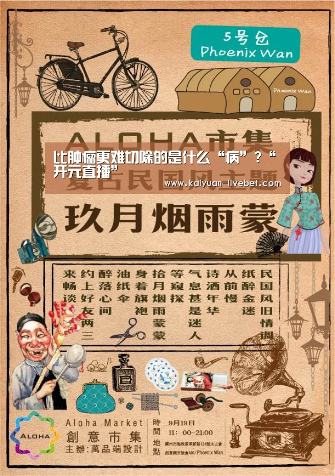 开元直播