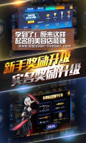 学到了!原来这样起名的美容店能赚更多【开元赛程】(图2) 开元赛程