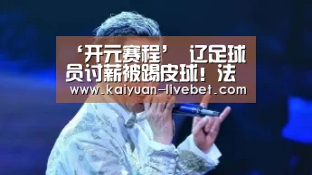 开元入口