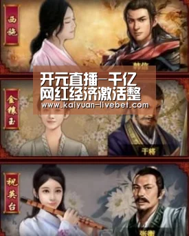 开元平台