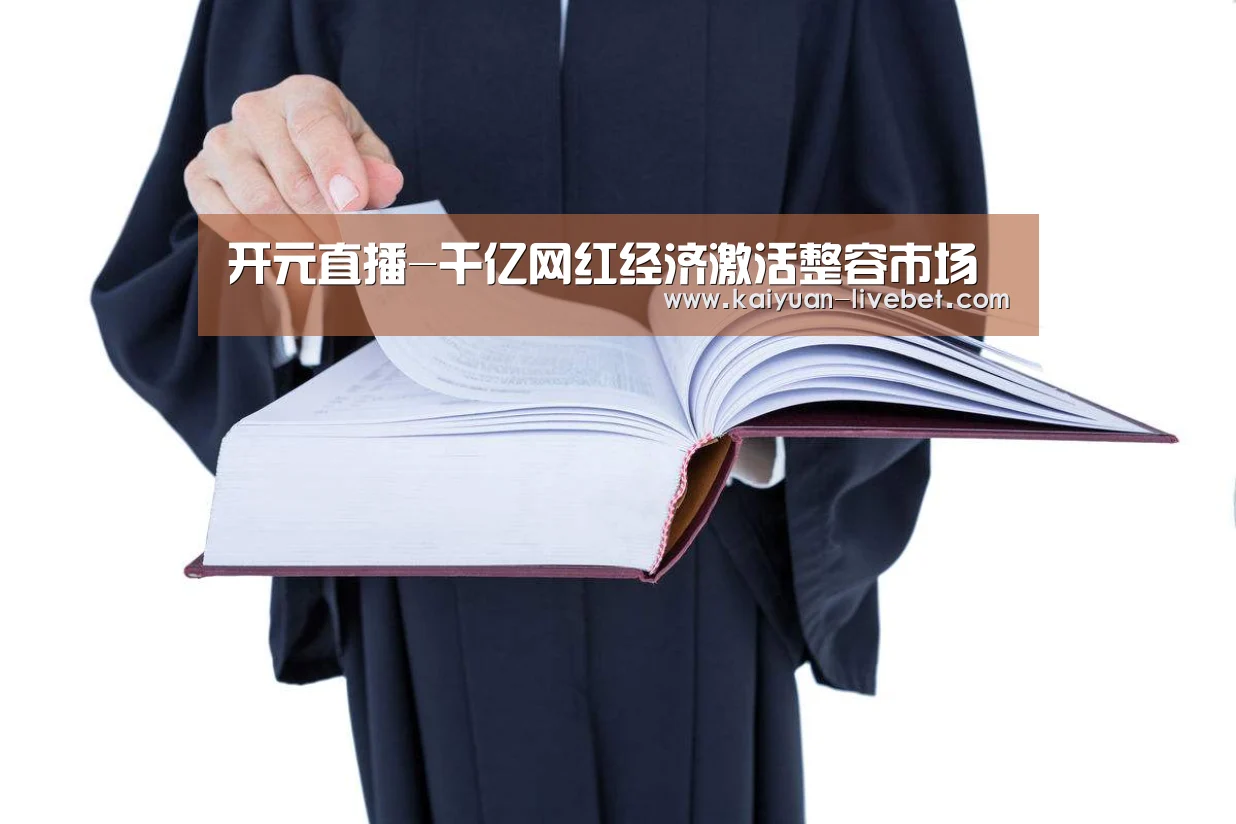 开元赛程
