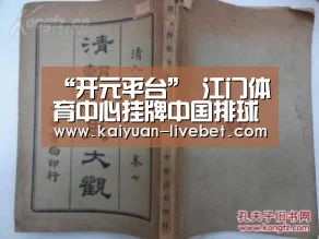 “开元平台”
江门体育中心挂牌中国排球协会排球训练基地 2020(图5) 开元赛程
