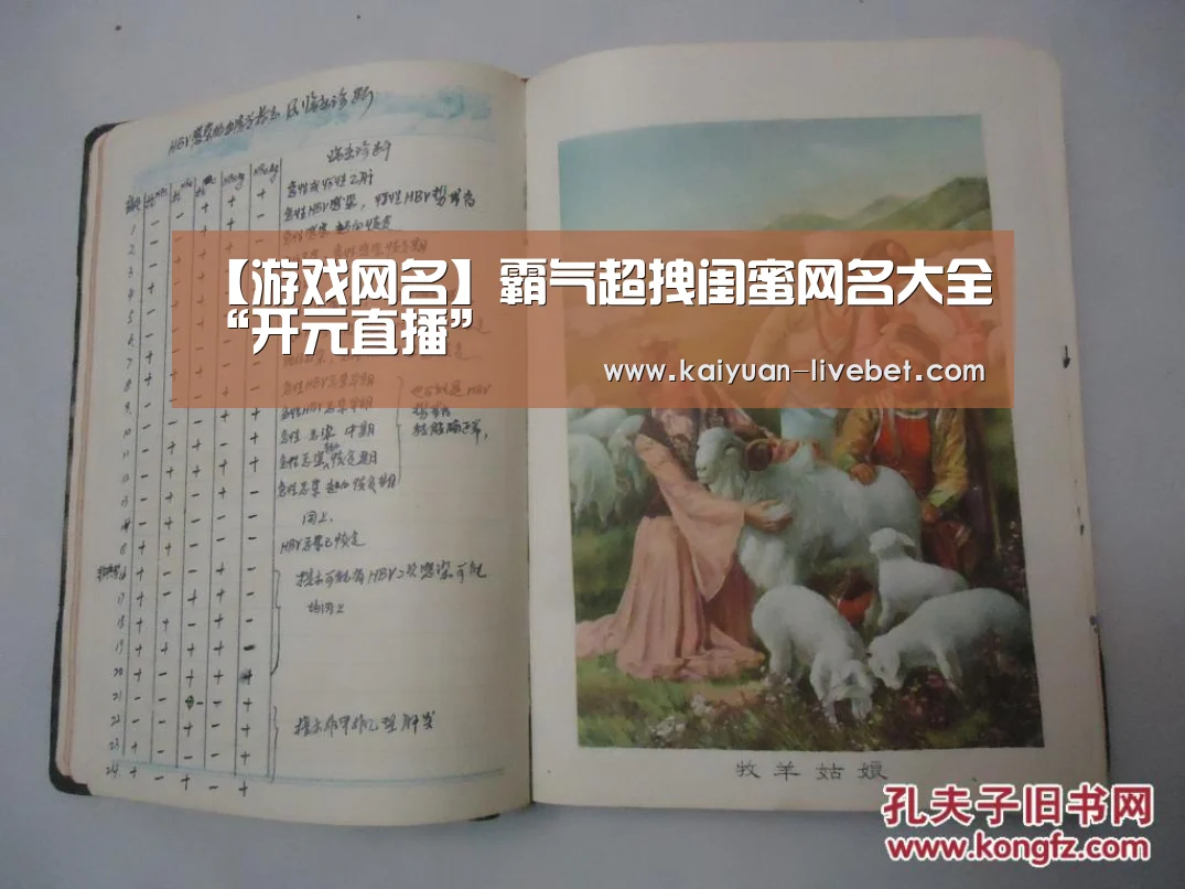 开元直播