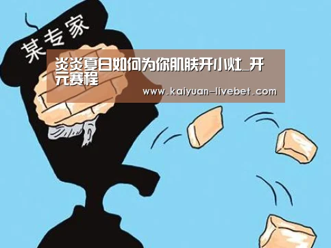 开元平台