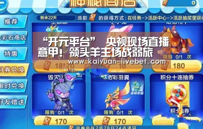开元入口