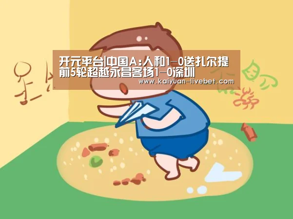 开元直播