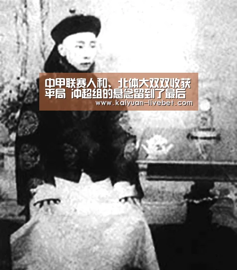 开元直播
