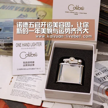 诺德五官开运美容周,让你新的一年美貌与运势齐齐大增_开元赛程(图1) 开元平台