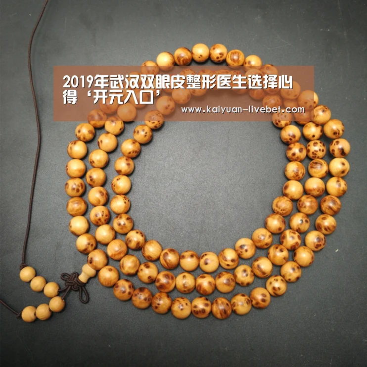 2019年武汉双眼皮整形医生选择心得‘开元入口’(图2) 开元平台