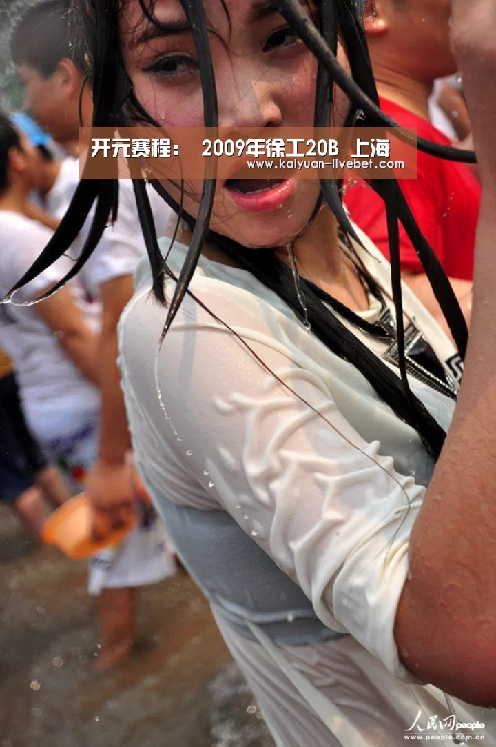 开元赛程:
2009年徐工20B 上海(图7) 开元赛程