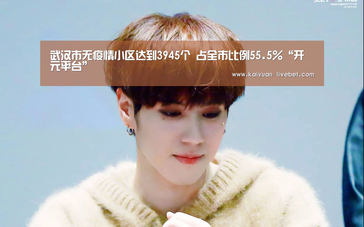 武汉市无疫情小区达到3945个 占全市比例55.5%“开元平台”(图4) 开元赛程
