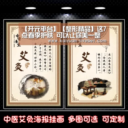 开元入口