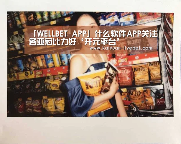 开元平台