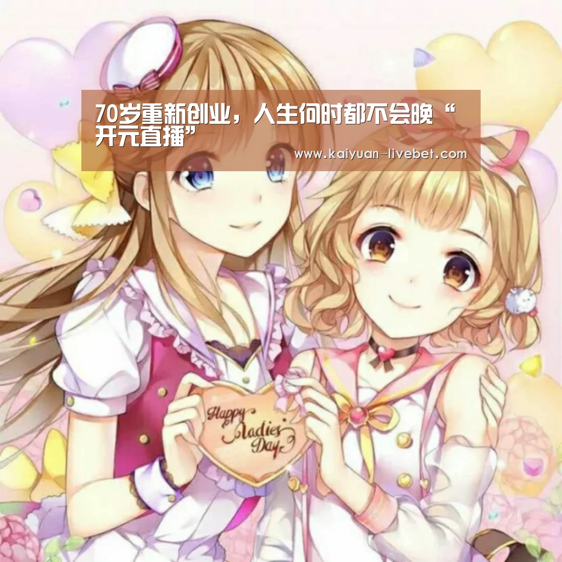 开元平台