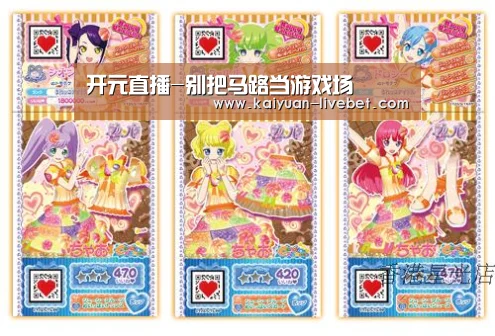 开元直播-别把马路当游戏场(图3) 开元入口