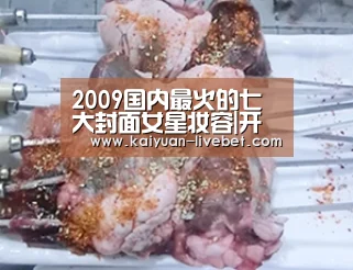 开元赛程