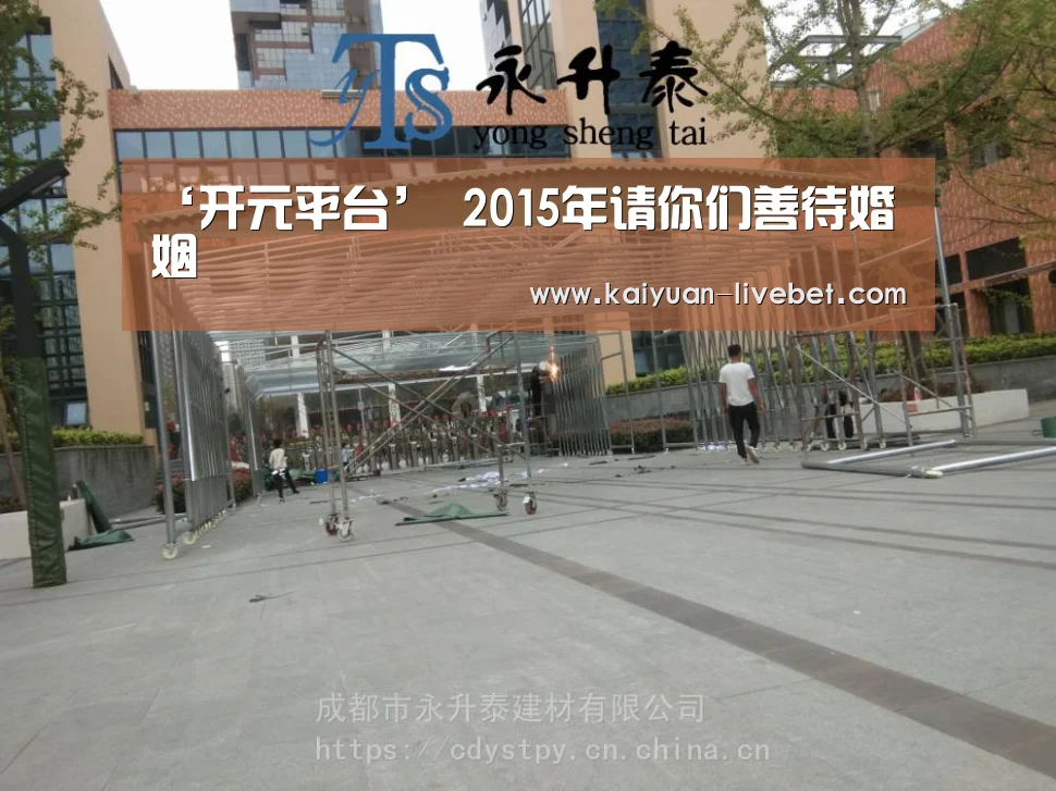 ‘开元平台’
2015年请你们善待婚姻(图2) 开元赛程
