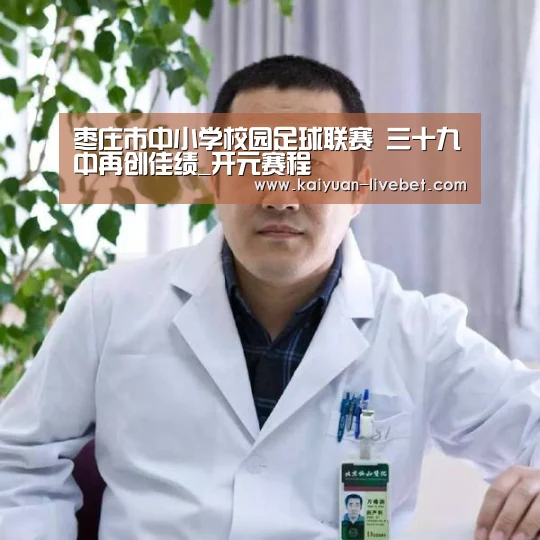 开元平台
