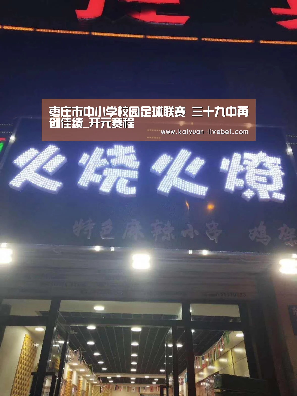 开元入口