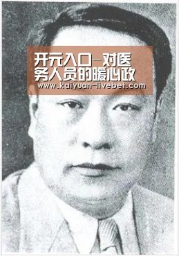 开元入口-对医务人员的暖心政策不会随疫而止(图1) 开元赛程