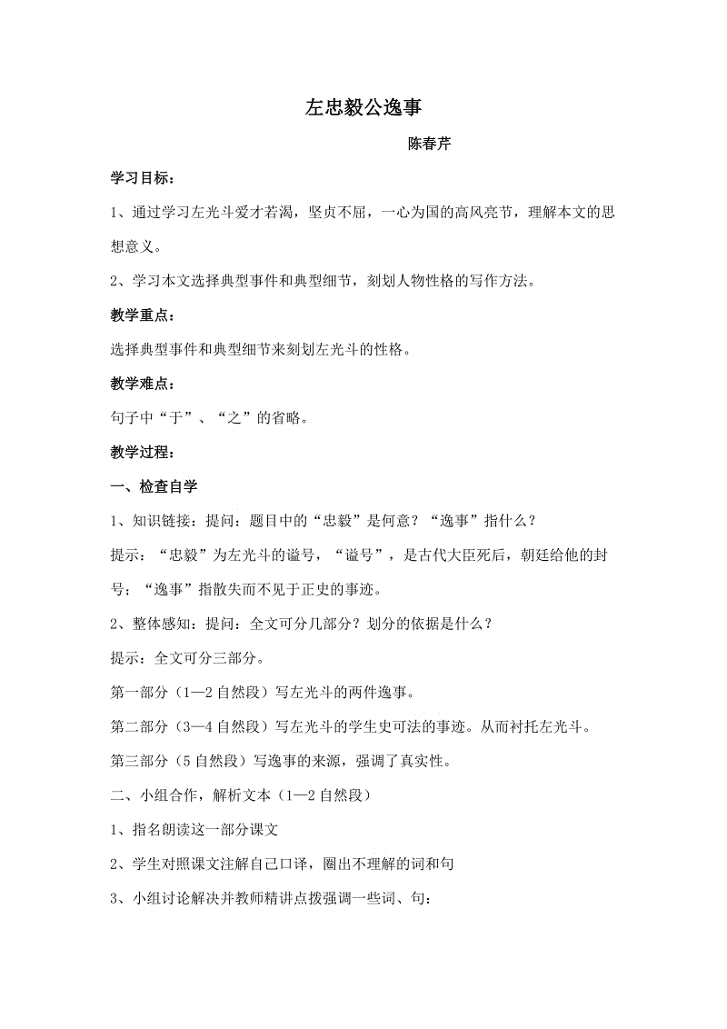 开元赛程