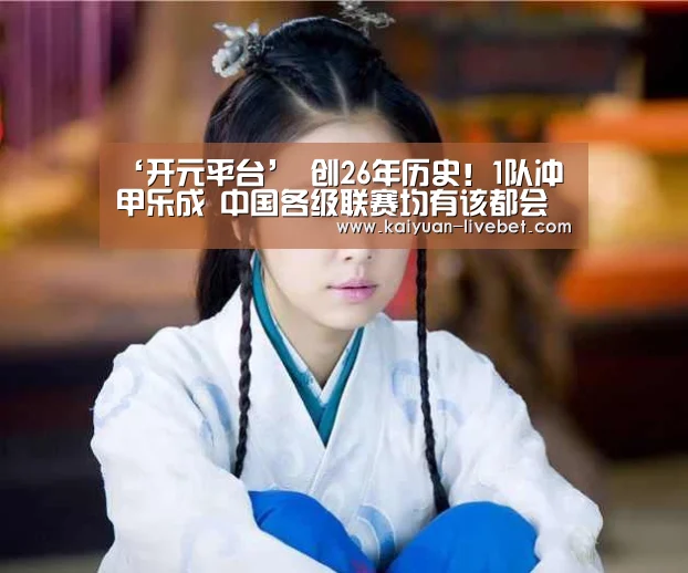 开元平台