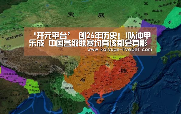 开元直播