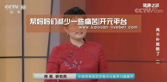 帮妈妈们减少一些痛苦|开元平台(图3) 开元入口